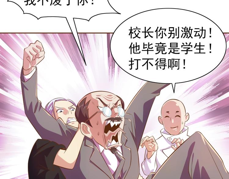 第25话 玄武学院10