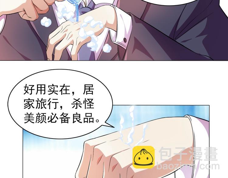 第2话 修真前途无量！58