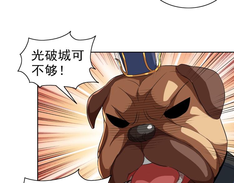 第34话 放狗屁91