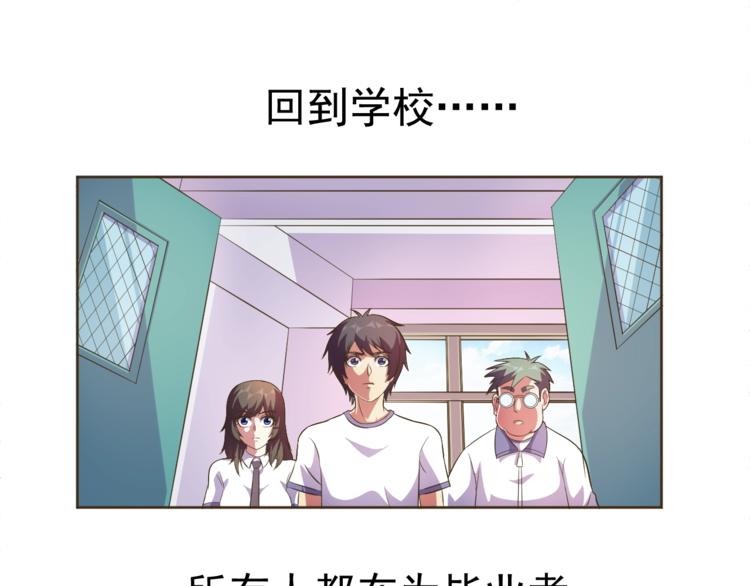 第20话 修真教学好刺激4