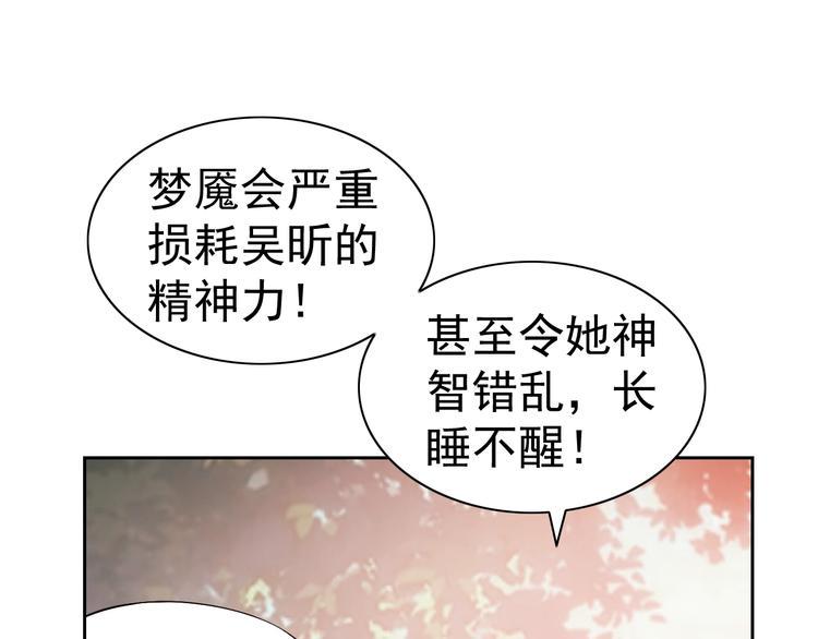 第28话 梦魇105