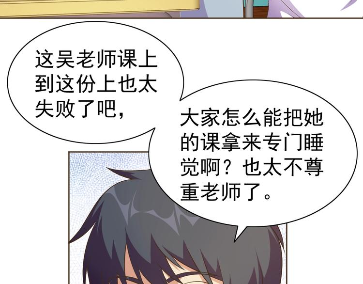 第20话 修真教学好刺激31