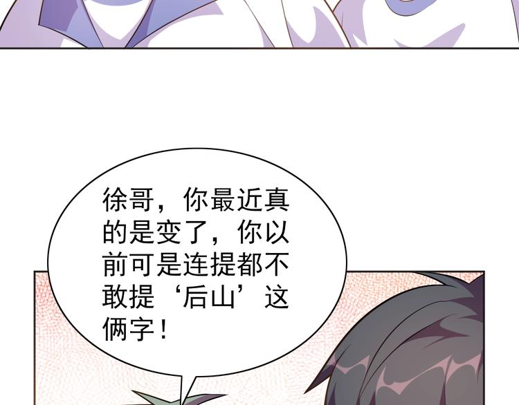 第6话 任务？我能行！84