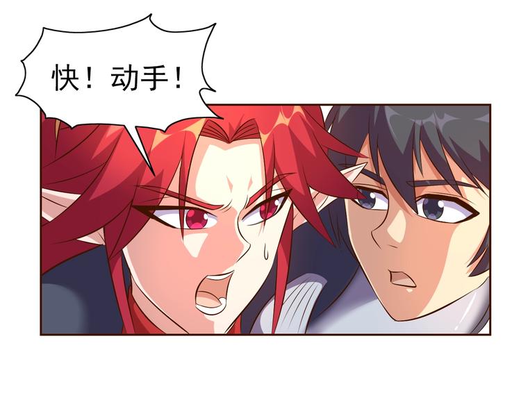 第17话 魔公主之决斗！103