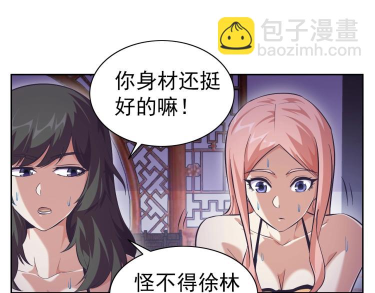 第42话 你醒啦85