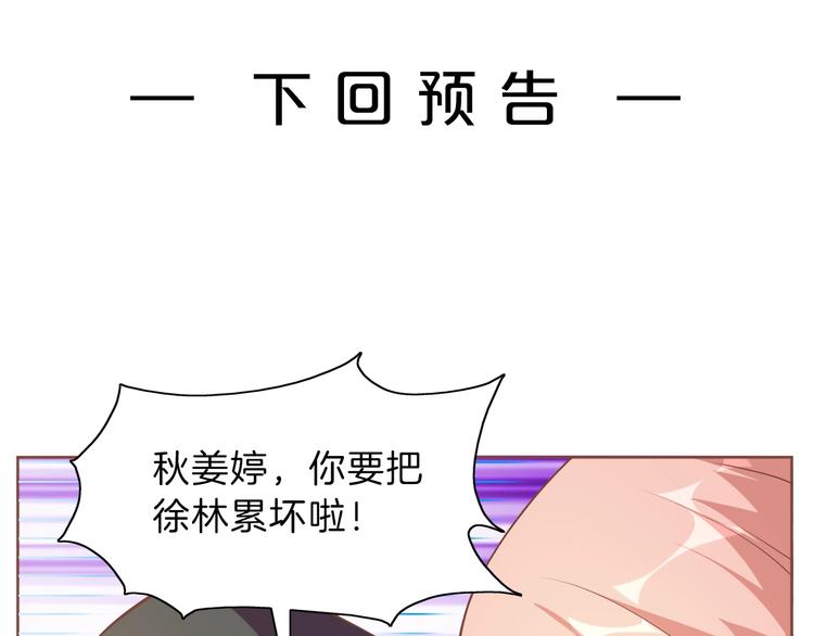 第9话 我不吃了！143
