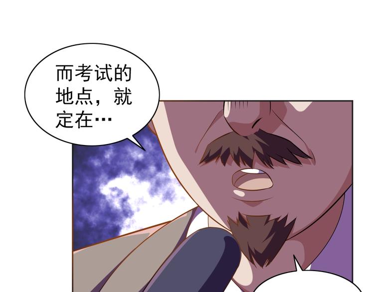 第6话 任务？我能行！77