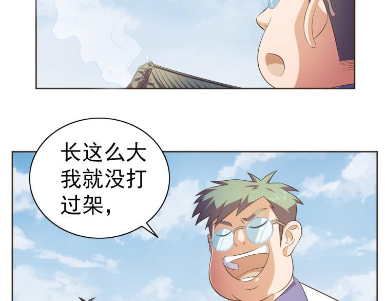 第36话 召唤神龙46