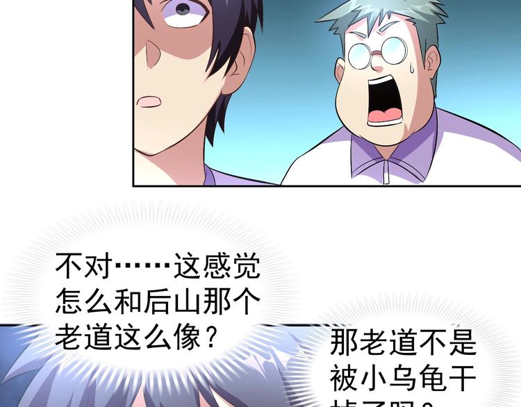 第24话 灵石，碎了！66