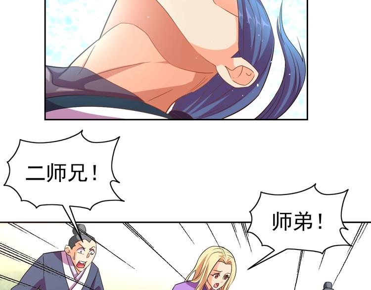 第27话 再入老师梦中！138