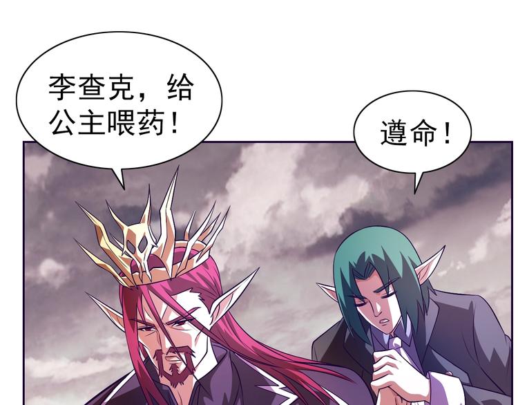 第18话 魔王出现了55