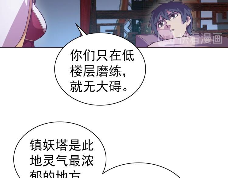 第39话 苏醒86