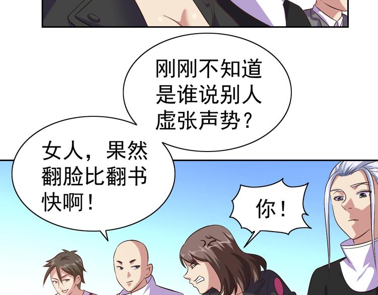 第24话 灵石，碎了！54