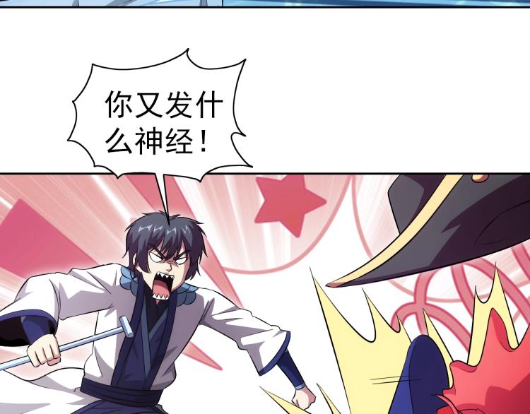 第46话 你们不是人88