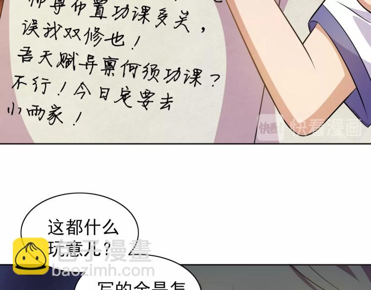第5话 少年撸猫48