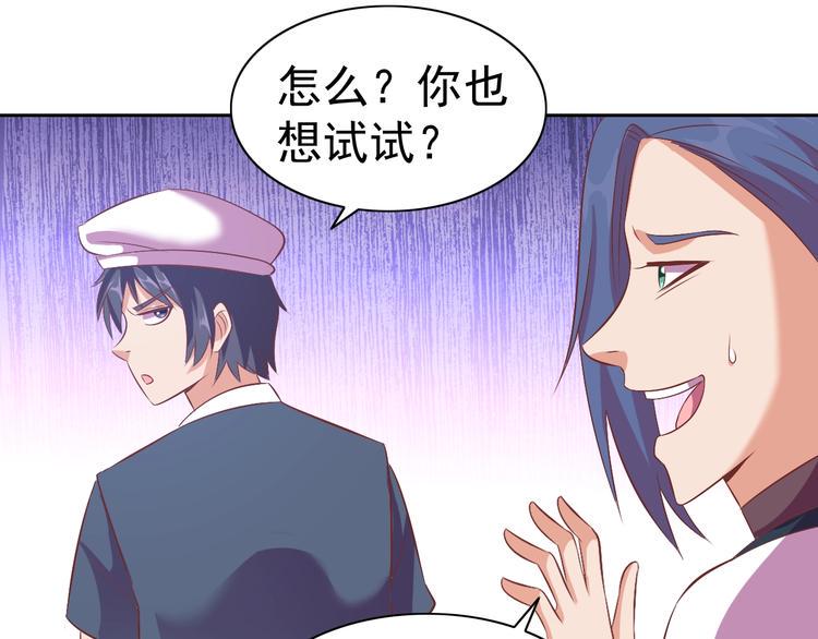 第29话 无敌想象力86