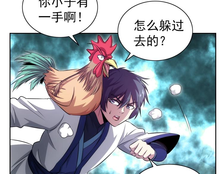 第46话 你们不是人56