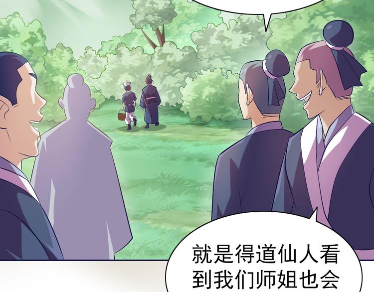 第27话 再入老师梦中！67