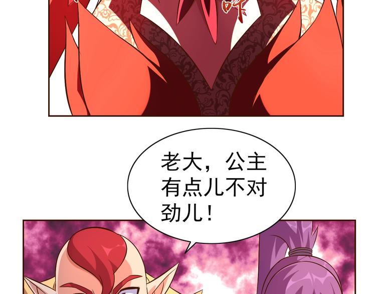 第17话 魔公主之决斗！110