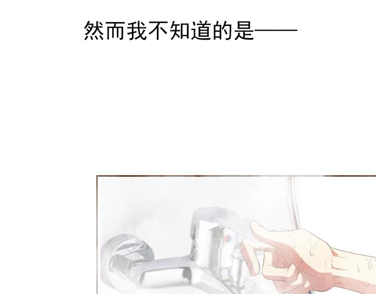 第21话 我和老师梦中相见139