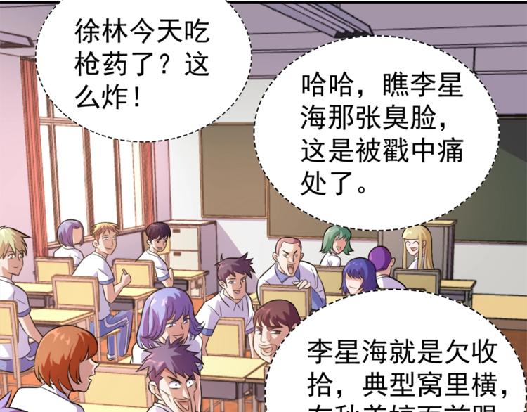 第3话 刚起来！48