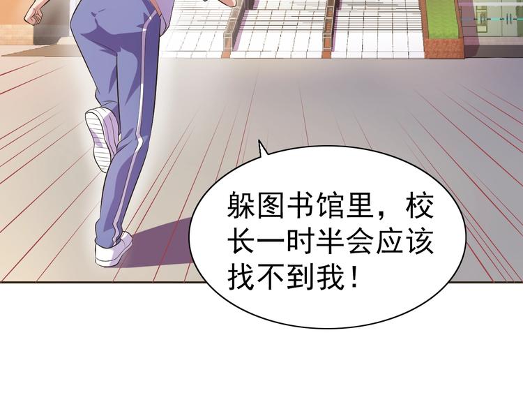 第25话 玄武学院21
