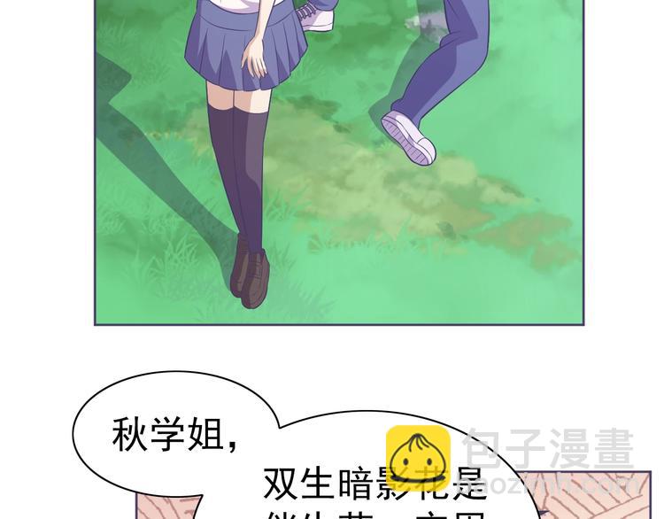第8话 真的是意外！79
