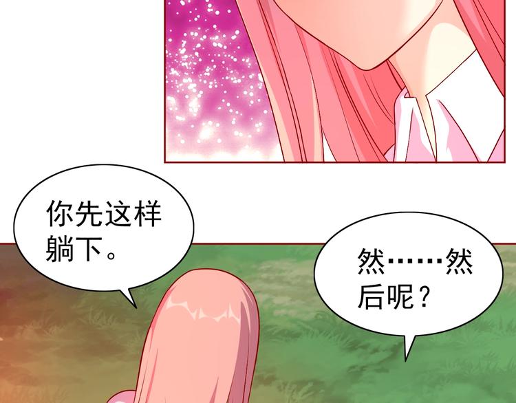 第11话 急救！！75