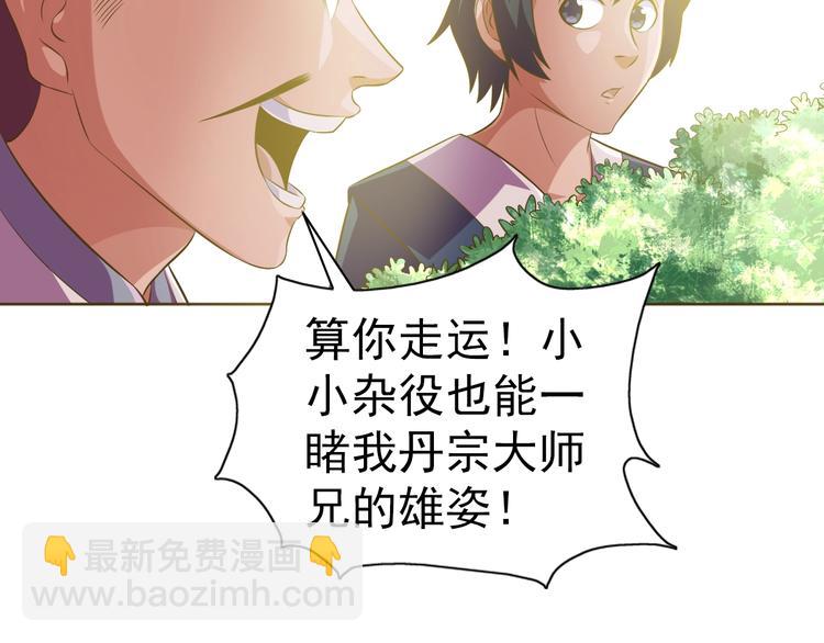 第28话 梦魇8