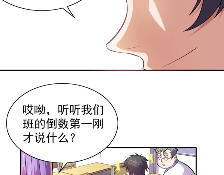 第3话 刚起来！22