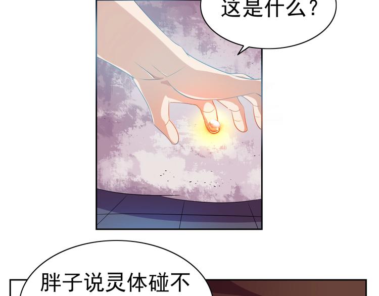 第12话 人心狡诈是器灵68