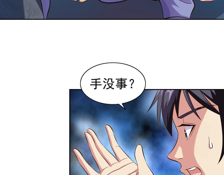 第24话 灵石，碎了！138