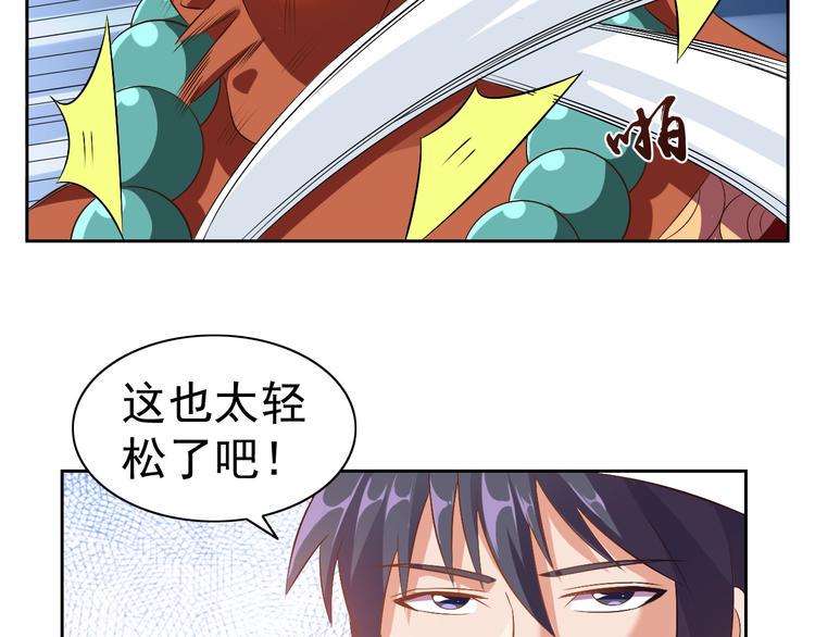 第29话 无敌想象力95