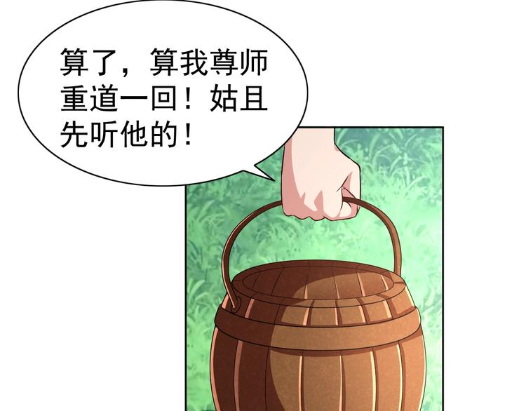 第27话 再入老师梦中！18
