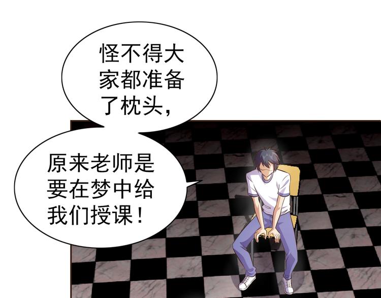 第20话 修真教学好刺激84