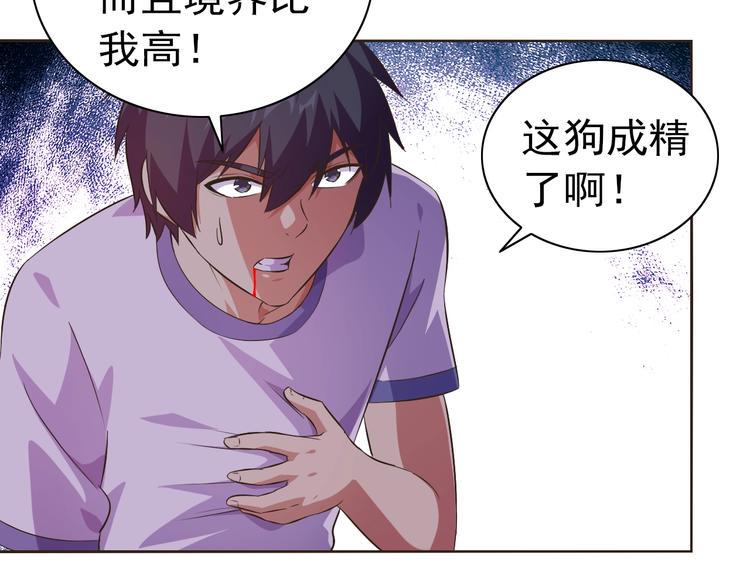 第35话 偷鸡摸狗109