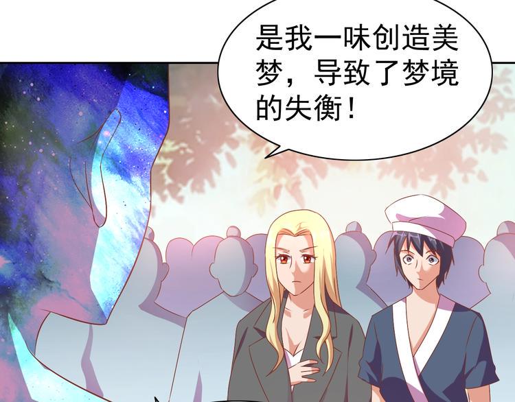 第29话 无敌想象力108