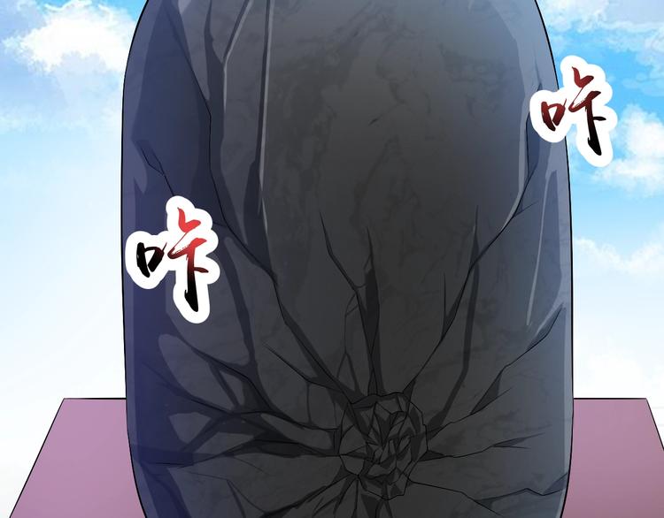 第24话 灵石，碎了！145