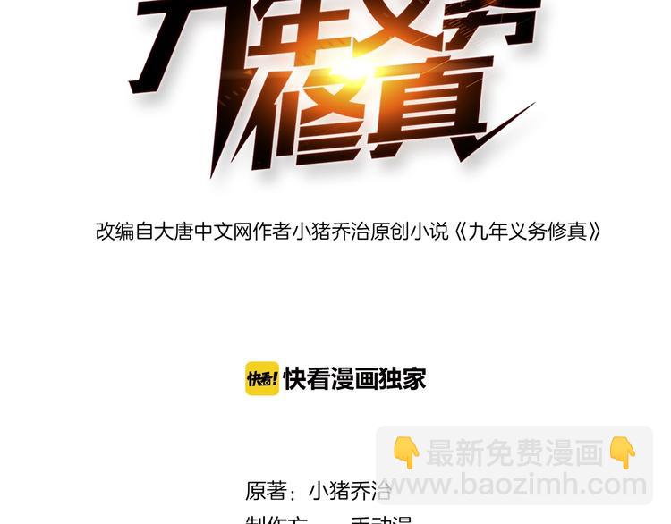 第14话 柜子里的妖女！2