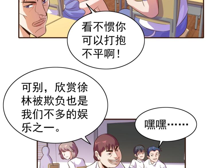 第3话 刚起来！31