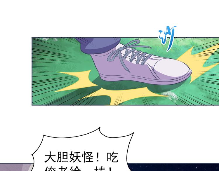 第8话 真的是意外！22