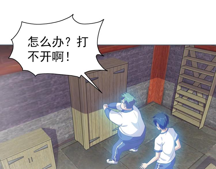 第14话 柜子里的妖女！4