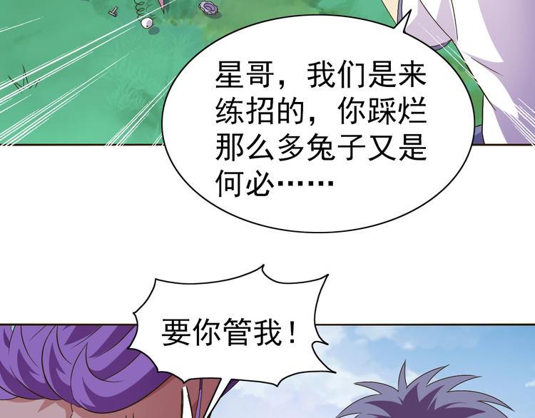 第32话 傀儡城45