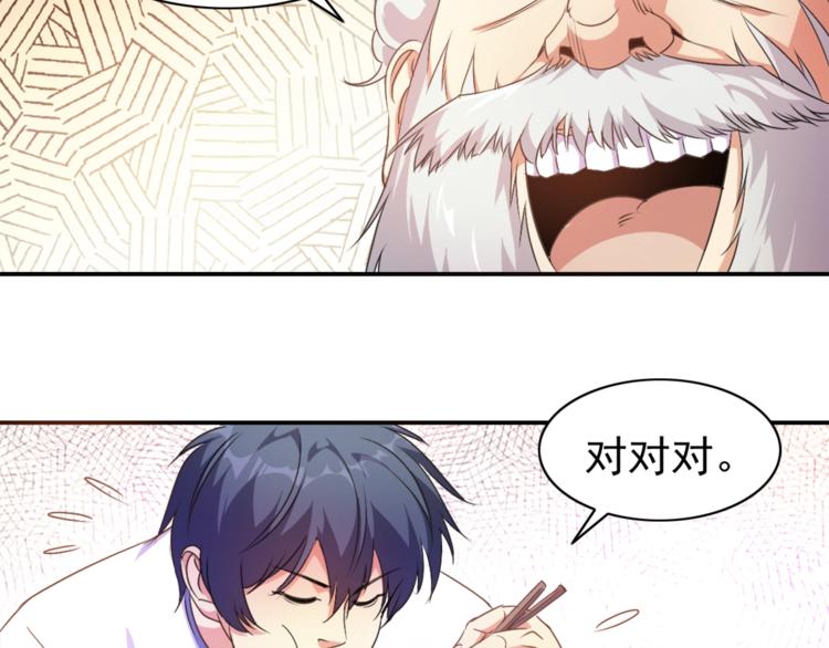第1话 变天了？71