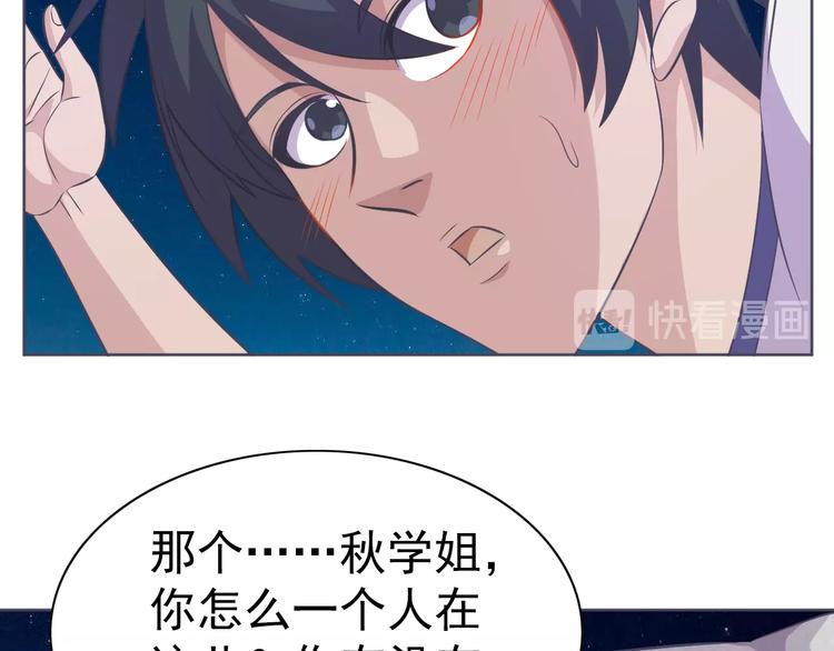 第8话 真的是意外！44
