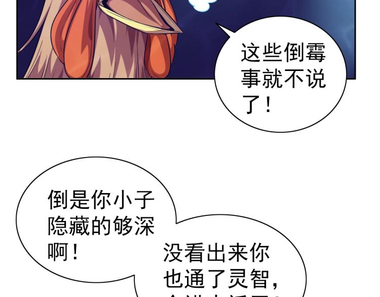 第45话 冰下妖兽67