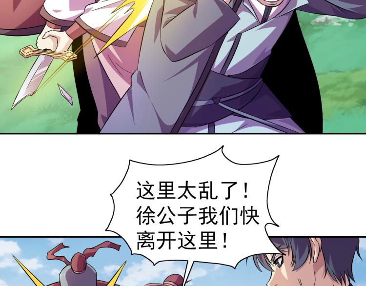 第44话 大混战！34