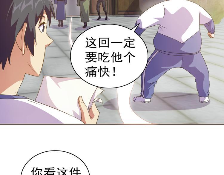 第33话 我的女神被拍卖了8