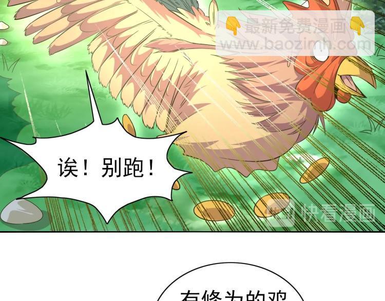 第41话 助你修炼22