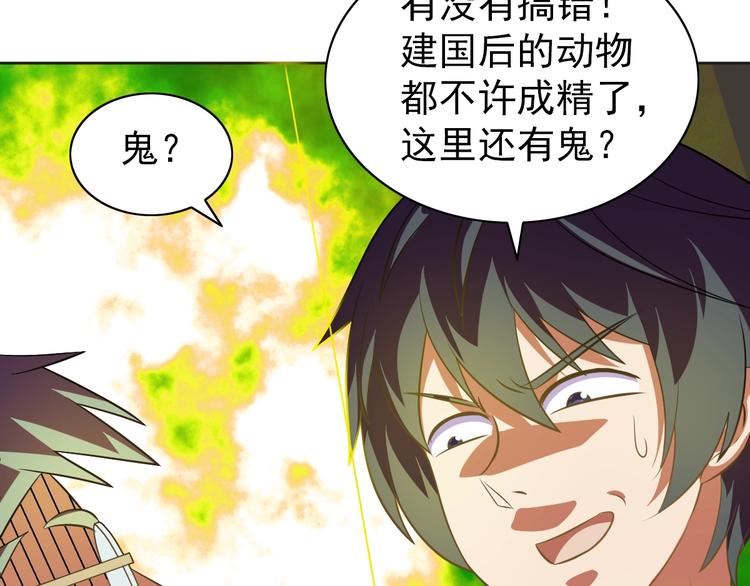 第6话 任务？我能行！93